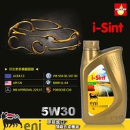 Eni  i-sint 5W30 汽車合成機油 汽柴油車共用【瘋油網】