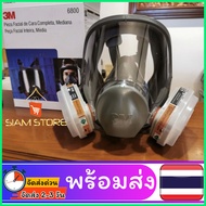 3M หน้ากากป้องกันสารเคมี รุ่น 6800 ป้องกันสารแก๊ส พ่นสี พ่นยา ขนาดกลาง เต็มใบหน้า พร้อมตลับกรอง 6001 ฟิลเตอร์ 5N11 ฝาครอบ 501