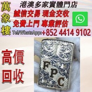 zippo打火機 60年代 手雕銀中斜純銀FPC貼章 zippo 打火機  打火機 s.t.dupont都彭火機 古董打火機 古董煤油打火機 Dupont都彭火機 名牌打火機 cartier卡地亞火機