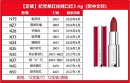 New Gift 36/Piece Givenchy Red Velvet Lipstick 3.4g Red Leather n19+n27+n28+n33+n34+n35+n36+n37+n40+