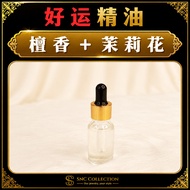 【SNC】好运精油 Good Luck Essential Oil