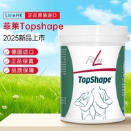 进口德国PM菲莱Fitline瘦身状态Topshape胶囊180粒/罐2025新品Imported German PM Fitline20250516