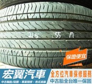 【宏翼汽車】中古胎 落地胎 二手輪胎：C261.215 55 17 瑪吉斯 MA651 9成 4條 含工6000元