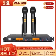 ใช้ได้กับ JBLไมโครโฟน VM500 ไมค์ลอยไร้สาย UHF ความถี่ในการสลับด้วยปุ่มเดียว เสาอากาศคู่ ระยะรับสัญญา
