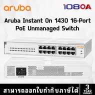 Aruba Instant On 1430 (R8R48A) 16G Class4 PoE 124W Switch (สวิตซ์ PoE)