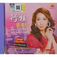 VCD Karaoke + CD - Jacqueline Teo 张美玲 福建畅销金曲 III 行棋 (2 Disc)