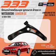 ✅333 Suspension✅ ลูกหมาก ปีกนกบน ปีกนกล่าง แร็ค คันชัก Mitsubishi Lancer EX CY3CY4 ปี 2010-2018 3B78