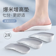 Inner Heightening Insole Men's Sports Insole Heightening Insole Women's Half-Insole Insole Women's W