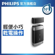 便攜式電鬚刨 | PQ888/06