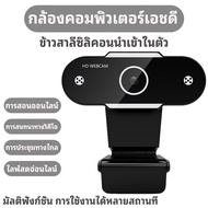 ของเเท้100% กล้องเว็บแคม เว็บแคม 4k กล้องคอม pc กล้องคอมพิวเตอร์ ​รองรับการอัดวิดีโอแบบ HD พร้อมไมค์ สำหรับใช้ต่อเข้ากับคอม และโน๊ตบุ๊ค กล้องเวปแคม pc 4k กล้องติดคอมพิวเตอร์ กล้องเว็บเเคม กล้องwebcam กล้องแว็บแคม กลัองคอม กล้องคอมพิวเตอpc Webcam 4k