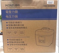 惠康 x「Koizumi」日本電壓力鍋 電飯煲