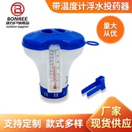 ((New Store Opening, Buy 3 Get 1 Free for All Products) Swimming Pool Cleaning Disinfection Tool Swi