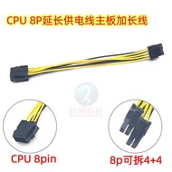 CPU Power Supply 8P Extension Cord 8pin Extension Cord CPU Chassis Power Extension Cord Adapter