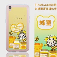 Rilakkuma 拉拉熊 OPPO R9 Plus 6吋 彩繪漸層保護軟套蜂蜜