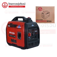 WELPRO WP3300I เครื่องปั่นไฟ อินเวอร์เตอร์ เบนซิน 3.0kw 220v รุ่น WP3300I AKWP3300I001 |ชิ้น| TTR St