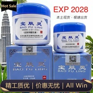 EXP2028北京宝肤灵抑菌乳膏60克＆150克Bao Fu ling Skin Antibacterial Cream
