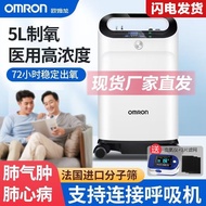 [Official Flag Straight Hair]Omron Oxygen Generator5Upgraded Medical Grade Atomization Family Elderly Medical CareKJR-Y53W