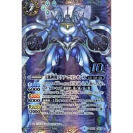 The WaterCarrierDeity Aqua-Elysion X  BS49-10ThX03