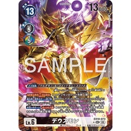 DCG EX10-073 SEC Digimon Lv.6 Parallel Rare Deusmon