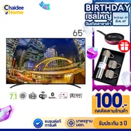 บ้านใช้ดี ALTRON Smart TV 4K รุ่น LTV-6505 ขนาด 65 นิ้ว รับประกันฟรี 3 ปี โทรทัศน์ ทีวี ราคาพิเศษ คุณภาพดี