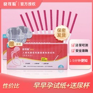 Early Pregnancy Test Paper Pregnancy Test Stick Pregnancy Test Strip Pregnancy Test Paper Pregnancy 