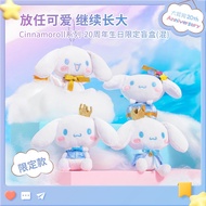 MINISO Mingchuang Youpin Cinnamoroll Series -20th Anniversary Limited Blind Box (Mixed)