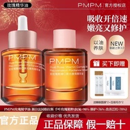 ⚡正品保证⚡Pmpm Essence Oil PMPM玫瑰精华油 Soothing Repair  Essential Oil Rose Black Tea Facial Skin Care Oil