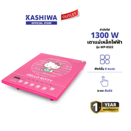 KASHIWA รุ่น WP-0322 Hello Kitty เตาแม่เหล็กไฟฟ้า เตาไฟฟ้า หม้อต้ม หม้อต้มชาบู หม้อชาบู รับประกันศูน