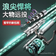 [3007Positive Review]Wave Tip Humming Sea Fishing Rod Suit Combination Sea Fishing Rod Fishing Rod C