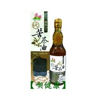 【喫健康】主惠源順超特100%純苦茶油(570ml)/玻璃瓶裝超商取貨限量3瓶