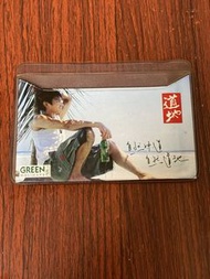 絕版 劉德華 道地綠茶 八達通套