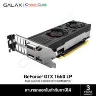 GALAX GeForce® GTX 1650 LP 4GB GDDR6 128-bit GRAPHIC CARD ( กราฟิกการ์ด ) /PCI-e x16 /Multi-Monitor ( DP 1.4 x1, HDMI 2.0b x1, DVI-D x1)