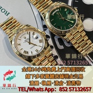 【華錦行】門店專業回收： 手錶，男錶，女錶，古董錶，舊錶， 勞力士Rolex，勞力士 Rolex m336934，勞力士 Rolex 15223 金銀潤， 勞力士 Rolex 116613，勞力士 R