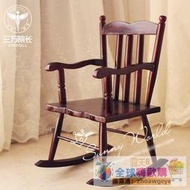 全球購- 【自製】BJD家具BJD娃用搖椅大叔3分4分BJD.SD娃娃用椅子 倉發