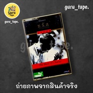 Cassette Tape Popular Collection Charus