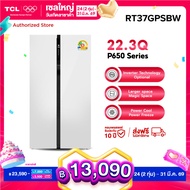 TCL ตู้เย็น Side by Side P650 Series ขนาด 22.3Q/631L White Glass Door ระบบ Inverter ละลายน้ำแข็งอัตโ