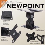 ☂Universal rotating monitor bracket wall-mounted 14 27 26 32 inch suitable for computer display shelf