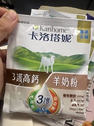 卡洛塔妮3護高鈣羊奶粉