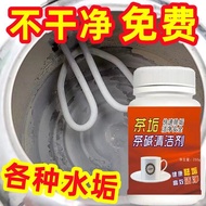 Best-seller on douyin#Food Grade Electric Kettle Scale Cleaning Agent Tea Scale Cleaning Household Scale Cleaning Agent Citric Acid DetergentMQ3L WEGW