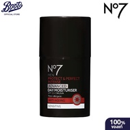 No7 Men Protect & Perfect Intense Advanced Day Moisturiser UVB SPF 15 50 ML. นัมเบอร์เซเว่น ครีมบำรุ