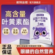 Notlander Blueberry Lutein Ester Juice Fudge 720250820