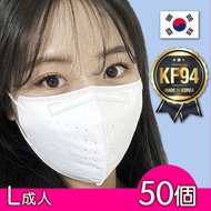 Defense - DEF002_50S [白色] 韓國 KF94 2D成人口罩x50個(50 個/包pack)