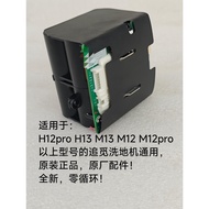 Pursuit Floor Washer Battery W2210-03 H13 M13 H12pro M12 M12pro Universal Battery Pack