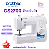 Brother Sewing Machine GS2700 จักรเย็บผ้า สนเข็มอัตโนมัติ เย็บผ้าได้หลากหลาย รับประกัน 1 ปี
