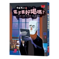 Here Comes The Vampire 4: Is E-Book Delicious? 11101027143 Taaaze Reading Book Life Online Bookstore