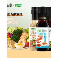 White Elephant Nutritious Fresh Oil Vinegar Juice 0 Calories Seasoning Oil Vinegar Juice 0 Fat Salad