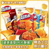 Orion Official Flagship Store Friend Fun Potato Chips 5 Packs Korean Kimchi Flavor Honey Butter Flav