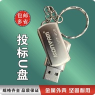 Office Bidding U Disk