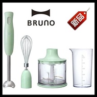 Bruno 多棒攪拌機綠色嬰兒食品嬰兒流行廚房電器攪拌機食品攪拌機