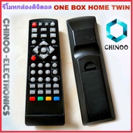 รีโมทกล่องติจิตอลทีวี ONE BOX HOME TWIN ใช้กับกล่องดิจิตอลทีวี one box home รีโมท TV จานดาวเทียม CHINOO THAILAND หากสินค้าเสียหาย ระหว่างขนส่ง หรือ ได้รับสินค้าไม่ตรงปก เคลมฟรี รับผิดชอบ